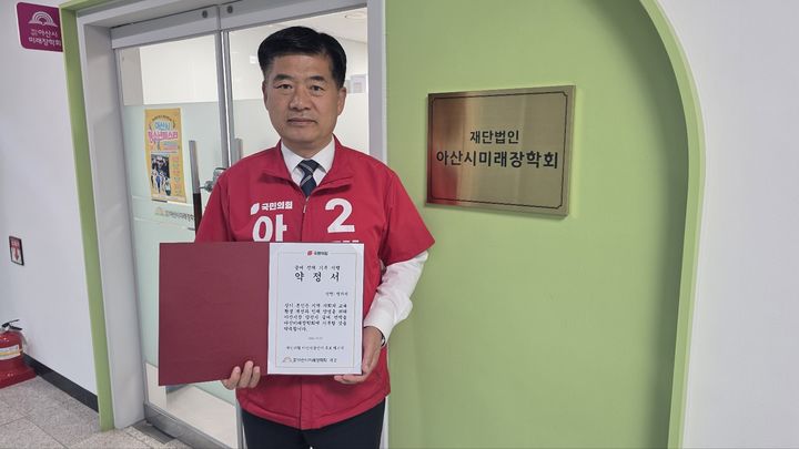[아산=뉴시스] 국민의힘 맹의석 아산시장 후보가 당선 후 시장 급여 전액을 아산미래장학회에 기부하기 위한 약정서를 들고 기념촬영을 하고 있다. (사진=캠프 제공) 2026.05.12 photo@newsis.com *재판매 및 DB 금지