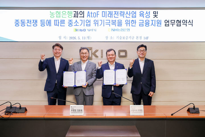 11일 기술보증기금 본점에서 (왼쪽부터)NH농협은행 기업성장부 황의경 부장, 기업금융부문 엄을용 부행장과 기술보증기금 이재필 상임이사, 박상무 부장이 생산적·포용금융지원 업무협약을 체결하고 있다. (사진=농협은행 제공) *재판매 및 DB 금지