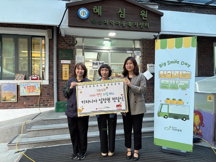 [서울=뉴시스] 11일 롯데GRS ESG팀 조미현 팀장(우측 첫번째)이 용산구 소재 양육시설에서 어린이 직업체험 테마파크 키자니아 입장권을 전달했다.(사진=롯데GRS 제공) *재판매 및 DB 금지