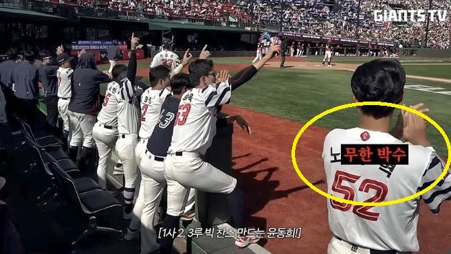 [서울=뉴시스](사진출처: 롯데 자이언츠 유튜브 '자이언츠 TV' 캡처)