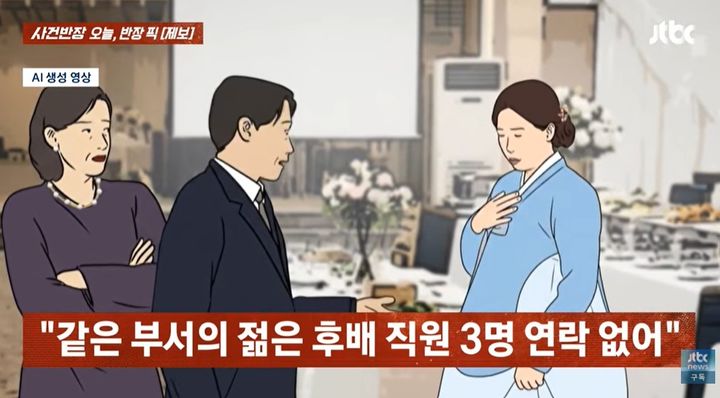 [서울=뉴시스] 아들 결혼식을 치른 60대 직장인이 축하 인사조차 없는 직장 후배들의 태도에 서운함을 토로한 사연이 전해졌다. (사진= JTBC 사건반장 캡처) *재판매 및 DB 금지