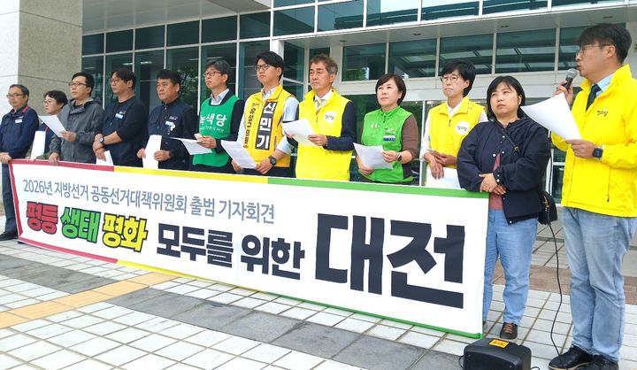 [대전=뉴시스] 조명휘 기자 = 정의당 대전시당 등이 12일 대전시의회 정문에서 6·3지방선거 공동 선거대책위원회 출범 기자회견을 열고 있다. 2026.05.12. joemedia@newsis.com *재판매 및 DB 금지