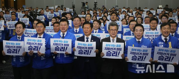 [청주=뉴시스] 서주영 기자 = 12일 충북 청주시 엔포드호텔에서 열린 6·3지방선거 더불어민주당 대전·세종·충북·충남 공천자대회에서 정청래 대표와 충청권 광역단체장 예비후보들이 선거 승리를 위한 구호를 외치고 있다. 2026.05.12. juyeong@newsis.com
