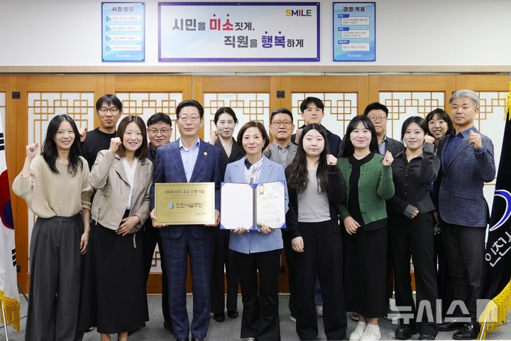 인천시설공단, ESG 기업평가서 우수기업 선정…3년 연속