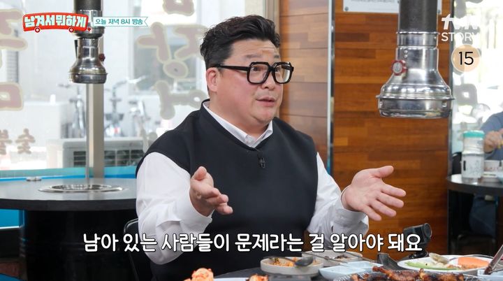 [서울=뉴시스] 11일 방송된 tvN STORY 예능 프로그램 '남겨서 뭐하게'에는 방송인 윤정수가 게스트로 출연했다. (사진= tvN STORY 제공) 2026.05.12. photo@newsis.com&nbsp; *재판매 및 DB 금지