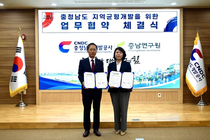 [홍성=뉴시스] 김병근 충남개발공사 사장과 전희경 충남연구원장이 업무협약을 체결하고 있다.&nbsp; *재판매 및 DB 금지