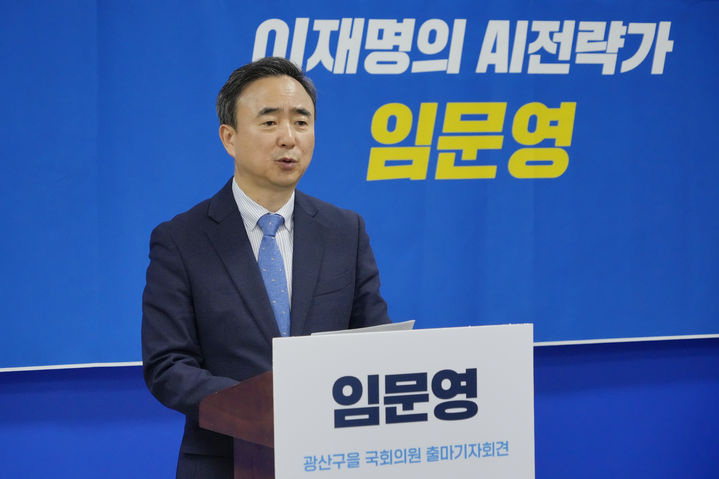 與 광산을 임문영 "하정우와 'AI 쌍끌이'…경쟁심도 있다"