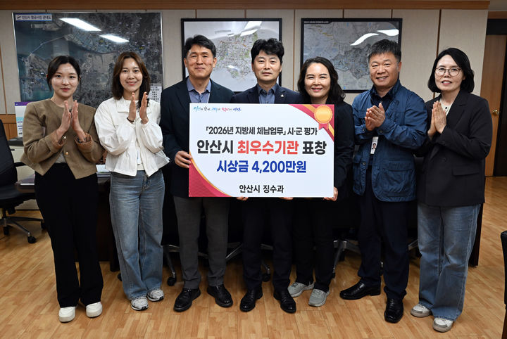 [안산=뉴시스] 허남석 경기 안산시장 권한대행(왼쪽 네번째)이 '지방세 체납업무 시·군평가 안산시 최우수기관 표창'을 받은 것을 기념해 직원들과 사진을 찍고 있다. (사진=안산시 제공) 2026.05.12. photo@newsis.com *재판매 및 DB 금지