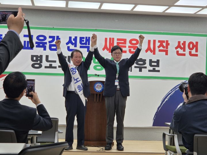 [홍성=뉴시스] 유효상 기자 = 명노희(왼쪽) 충남교육감 예비후보가 12일 도청 브리핑룸에서 기자회견을 갖고 이명수 예비후보 지지 의사를 밝히고 있다. 2025.05.12 yreporter@newsis.com 