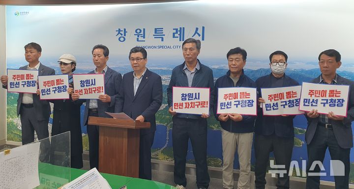 [창원=뉴시스] 강경국 기자 = 경남 창원특례시 마산·창원·진해 지역 전직 주민자치회 회장과 위원장들이 12일 창원시청에서 기자회견을 열고 있다. 2026.05.12. kgkang@newsis.com