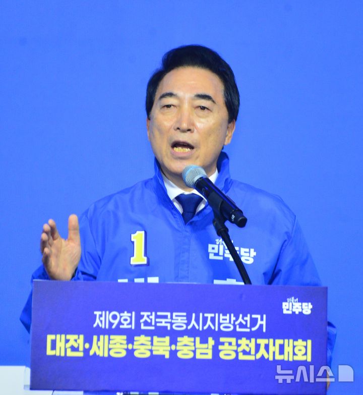 [청주=뉴시스] 서주영 기자 = 12일 충북 청주시 엔포드호텔에서 열린 6·3지방선거 더불어민주당 대전·세종·충북·충남 공천자대회에서 박수현 충남지사 예비후보가 발언하고 있다. 2026.05.12. juyeong@newsis.com