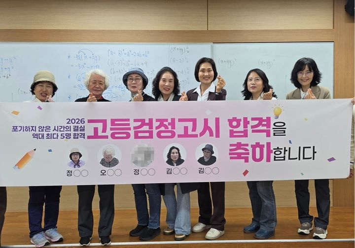 [순천=뉴시스] 2026년 제1회 고등학교 졸업학력 검정고시에 최종 합격한 순천시 성인문해학교 고등검정고시반 수강생이 기념촬영하고 있다. (사진=순천시 제공) 2026.05.12. photo@newsis.com *재판매 및 DB 금지