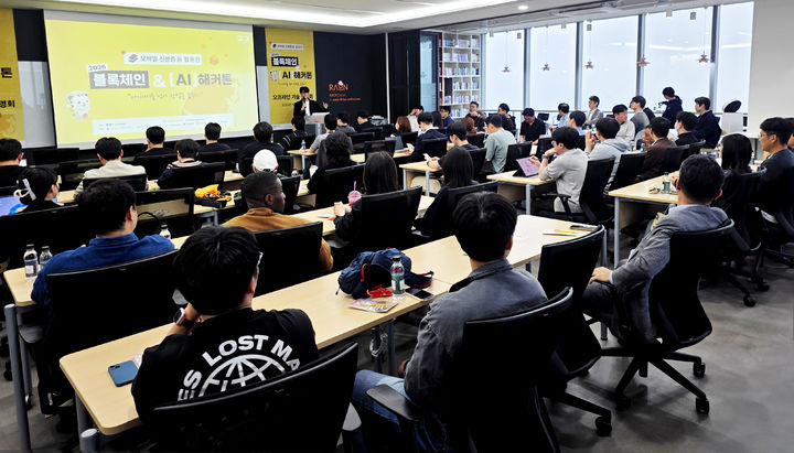 [서울=뉴시스] 한국디지털인증협회는 지난 7일 서울 영등포구 라온시큐어 본사에서 '2026 블록체인 AI 해커톤' 설명회를 열었다고 12일 밝혔다. (사진=한국디지털인증협회 제공) *재판매 및 DB 금지