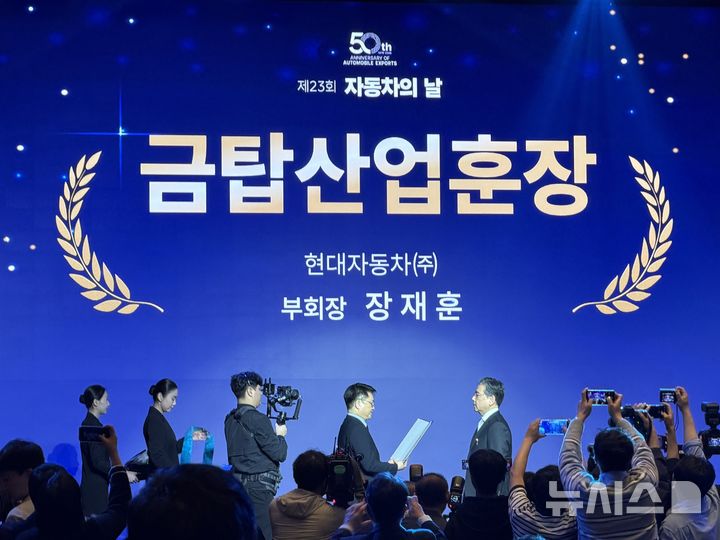 [서울=뉴시스] 류인선 기자 = 장재훈 현대차그룹 부회장이 12일 오전 서울 서초구 JW메리어트호텔에서 열린 제23회 자동차의 날 기념식에서 금탑산업훈장을 받고 있다. 2026.5.12. photo@newsis.com