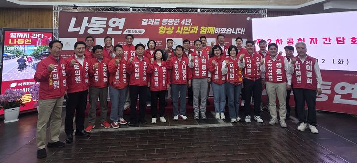 [양산=뉴시스] 나동연 경남 양산시장 후보는 12일 자신의 선거사무소에서 원팀으로 필승이라는 구호로 국힘 양산지역 공천자 간담회를 열고 기념촬영을 하고 있다. (사진=나동연 선거사무소 제공) 2026.05.12. photo@newsis.com *재판매 및 DB 금지