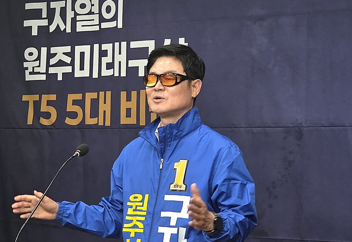 [원주=뉴시스] 이덕화 기자 = 더불어민주당 구자열 원주시장 후보가 12일 기자회견을 열고 공동주택(아파트) 지원 확대를 골자로 한 정책 공약을 발표하고 있다. 2026.05.12. wonder8768@newsis.com *재판매 및 DB 금지