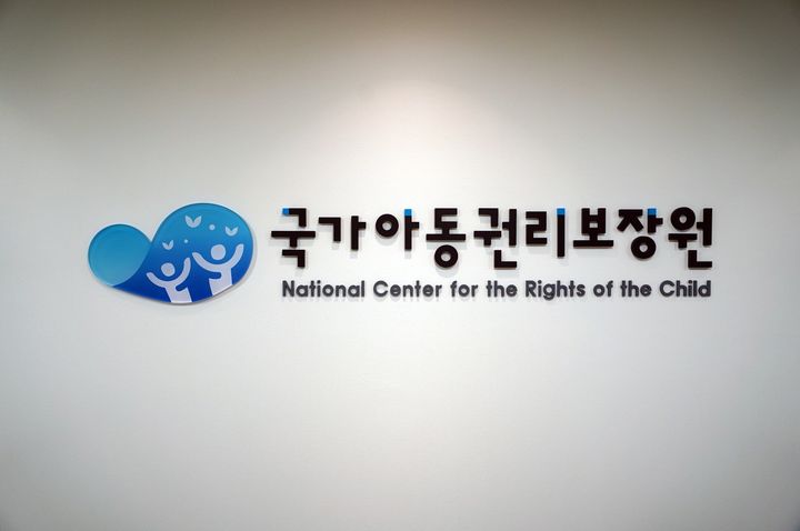 [세종=뉴시스]국가아동권리보장원 현판. (사진=국가아동권리보장원 제공) 2026.05.12. photo@newsis.com *재판매 및 DB 금지