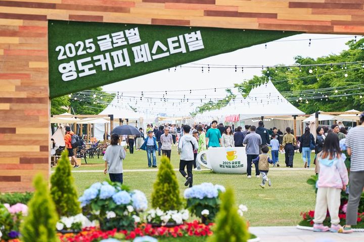 [서울=뉴시스] 2025 글로벌 영도커피페스티벌 전경. (사진=2026 글로벌 영도커피페스티벌 홈페이지 캡처) *재판매 및 DB 금지