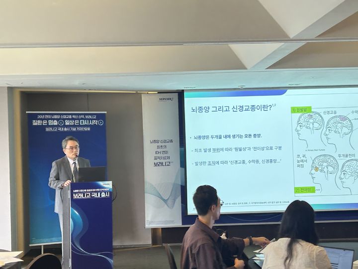 [서울=뉴시스] 황재희 기자 = 장종희 연세대학교 세브란스병원 교수가 12일 '보라니고' 국내 출시 기자간담회에서 발표하고 있다. 2026.05.12. photo@newsis.com *재판매 및 DB 금지