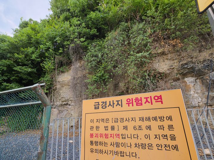 [대구=뉴시스] 이상제 기자 = 12일 대구 남구 급경사지 인근 주택가에 경고문이 설치돼 있다. 2026.05.12. king@newsis.com *재판매 및 DB 금지