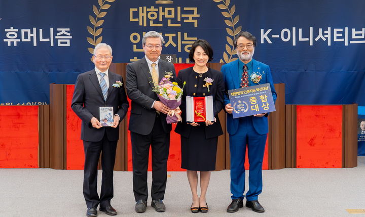 '교육 전주기 AI 도입' 동신대, 인공지능 혁신 대상 수상