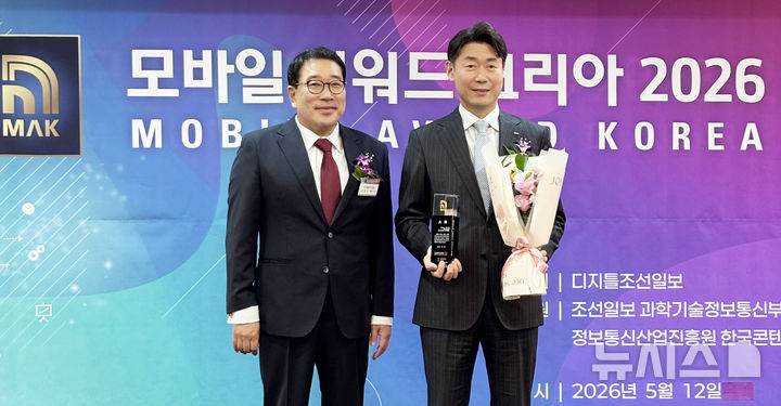 [서울=뉴시스]BNK경남은행 이주형(오른쪽) 부행장이 12일 서울 중구 코리아나호텔에서 열린 '모바일 어워드 코리아 2026' 시상식에서 은행 부문 대상을 받은 후 기념촬영하고 있다.(사진=BNK경남은행 제공) 2026.05.12. photo@newsis.com