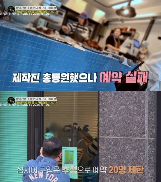[서울=뉴시스]'생활이 달인'(사진=방송 캡처) 2026.05.12. photo@newsis.com *재판매 및 DB 금지