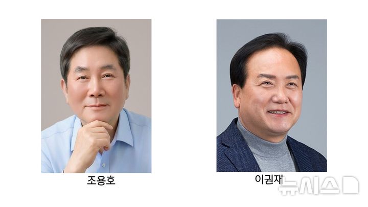 [오산=뉴시스] 경기 오산시장에 출마한 더불어민주당 조용호 후보와 국민의힘 이권재 후보. (사진=뉴시스 DB). photo@newsis.com 