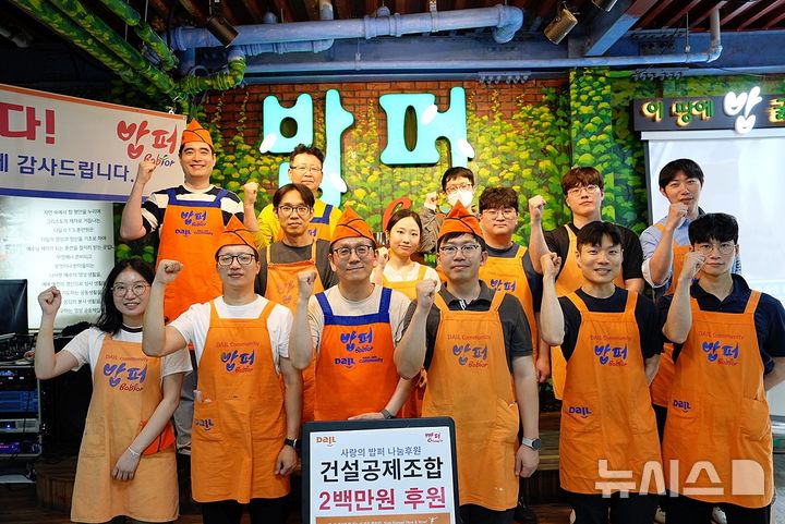 [서울=뉴시스] 봉사활동에 참여한 조합 임직원들(앞줄 왼쪽부터 세 번째가 양희동 경영지원본부장). 