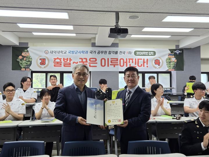 [대전=뉴시스] 대덕대 국방군사학과 감사장 수여식 기념촬영. (사진=대덕대 제공) 2026.05.12. photo@newsis.com *재판매 및 DB 금지