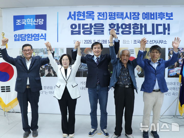 김용남 공천반발 서현옥, 민주당 탈당…조국혁신당 입당