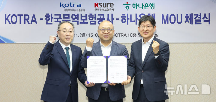 [서울=뉴시스]하나은행은 대한무역투자진흥공사(코트라), 한국무역보험공사(무보)와 수출기업의 해외 진출 지원을 위한 업무협약을 체결했다고 12일 밝혔다. (사진=하나은행 제공). 2026.05.12. photo@newsis.com 