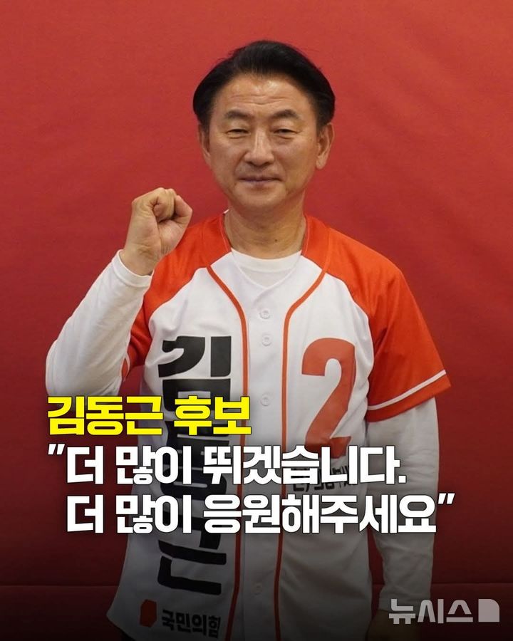[의정부=뉴시스] 국민의힘 김동근 경기 의정부시장 후보. (사진=김동근 캠프 제공) 2026.05.12. photo@newsis.com