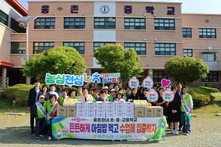 [울산=뉴시스] 울산 웅촌농협(조합장 송상수)은 12일 울주군 웅촌지역 초·중·고등학교에서 아침밥 먹기 캠페인을 했다고 밝혔다. (사진= 웅촌농협 제공) 2026.05.12.photo@newsis.com *재판매 및 DB 금지