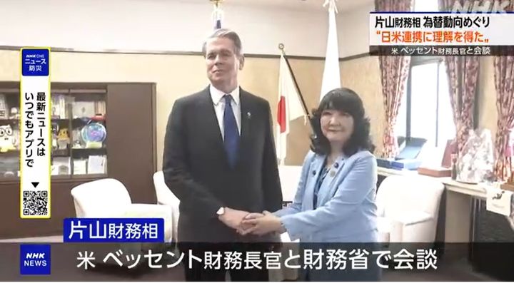 [서울=뉴시스]일본을 방문한 스콧 베선트 미국 재무장관은 12일 가타야마 사쓰키 재무상과 회담을 가지고 환율에 대한 협력을 확인했다. 사진은 일본 NHK 갈무리. 2026.05.12. <사진캡처=NHK> *DB 및 재판매 금지. 