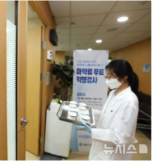 [안양=뉴시스] 마약류 검사. (사진=뉴시스 DB). photo@newsis.com 