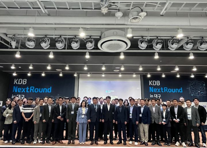 [서울=뉴시스] 한국산업은행은 12일 대구 창조경제혁신센터에서 'KDB 넥스트라운드(NextRound) in 대구'를 개최했다고 밝혔다. (사진=산업은행) *재판매 및 DB 금지