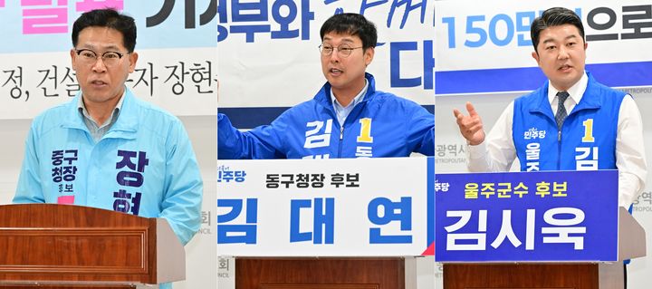 [울산=뉴시스] 왼쪽부터 진보당 장현수 중구청장 후보, 더불어민주당 김대연 동구청장 후보, 민주당 김시욱 울주군수 후보. (사진=시의회 제공 )2026.05.12. photo@newsis.com *재판매 및 DB 금지