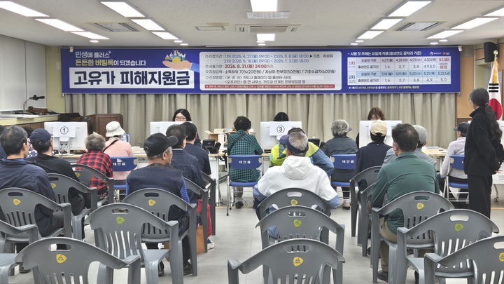[태안=뉴시스] 충남 태안군 고유가 피해지원금 1차 신청 대상자들이 지난 4월27일 접수처를 방문해 대기하고 있다. (사진=태안군 제공) 2026.05.12. photo@newsis.com *재판매 및 DB 금지