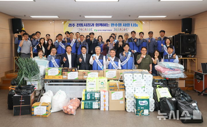 [세종=뉴시스]한수원이 12일 경주 성동, 중앙시장에서 '전통시장 장보기'와 '에너지 절약 캠페인'을 펼쳤다.(사진=한수원 제공)