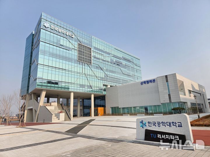 [시흥=뉴시스] 한국공학대 TU 리서치파크(2캠퍼스) 전경. (사진=한국공학대 제공).2026.05.12. photo@newsis.com