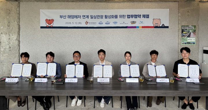 12일 부산 해운대구 홀리라운지에서 열린 '부산 해양 레저 연계 일상 관광 활성화'를 위한 다자간 업무 협약식에서 이동욱 관광공사 부울경지사장(왼쪽에서 네 번째)와 6개사 대표들이 포즈를 취했다. (사진=관광공사) *재판매 및 DB 금지