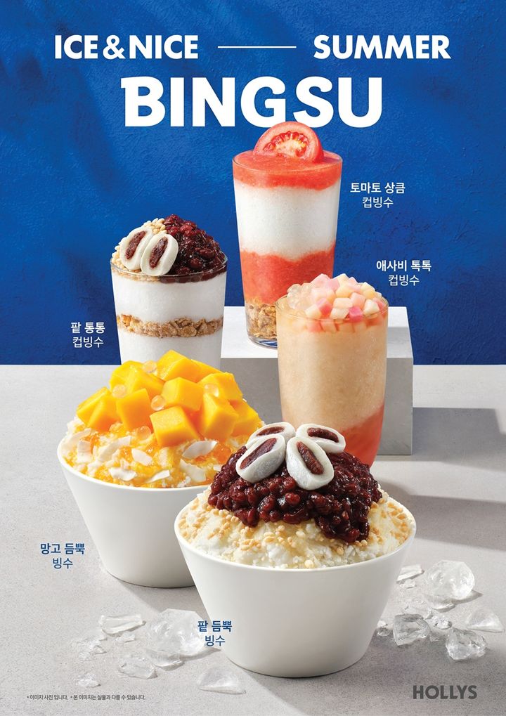 [서울=뉴시스] 할리스, 빙수 5종 출시(사진=할ㄹ스 제공) *재판매 및 DB 금지