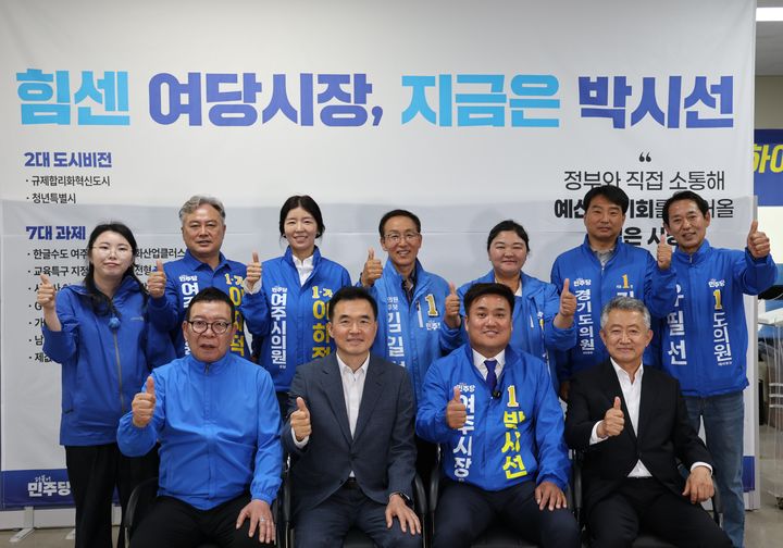 [여주=뉴시스] 여주지역 더불어민주당 예비후보들의 원팀 선언식(사진=박시선 후보 선거사무소) 2026. 05. 12. photo@newsis.com *재판매 및 DB 금지