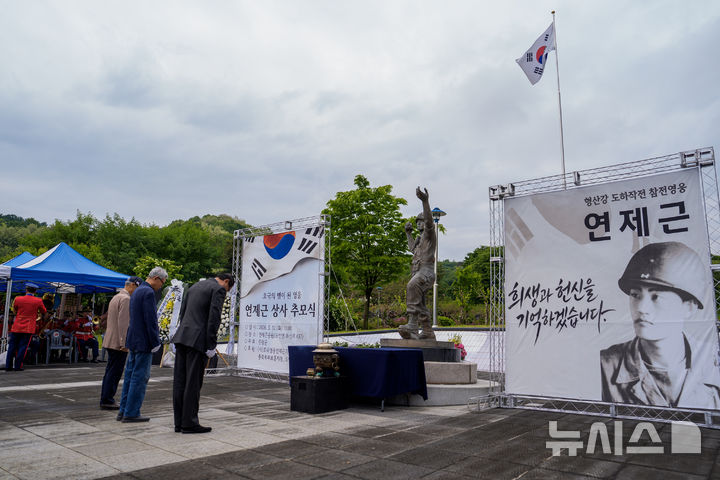 [증평=뉴시스] 충북 증평군이 12일 도안면의 연제근 공원에서 추모행사를 진행하고 있다. (사진= 증평군 제공) 2026.05.12. photo@newsis.com *재판매 및 DB 금지