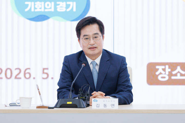 [수원=뉴시스] 김동연 지사가 12일 도의회 예담채에서 개최된 여·야·정 협치위원회 전체회의에서 인사말을 하고 있다. (사진=경기도 제공) 2026.05.12. photo@newsis.com *재판매 및 DB 금지