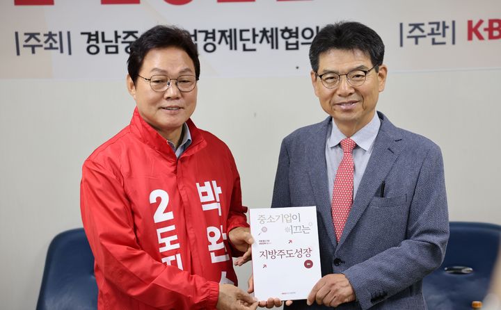 [창원=뉴시스]중소기업중앙회 경남본부, 박완수 초청 간담회…정책과제집 전달.(사진=중기중앙회 경남 제공) 2026.05.12.photo@newsis.com *재판매 및 DB 금지