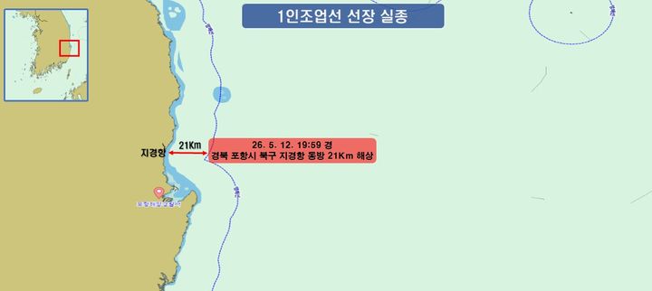 [포항=뉴시스] 경북 포항 앞바다에서 실종된 60대 선장이 탄 조업선 발견 지점. (사진=포항해양경찰서 제공) 2026.05.12. photo@newsis.com *재판매 및 DB 금지