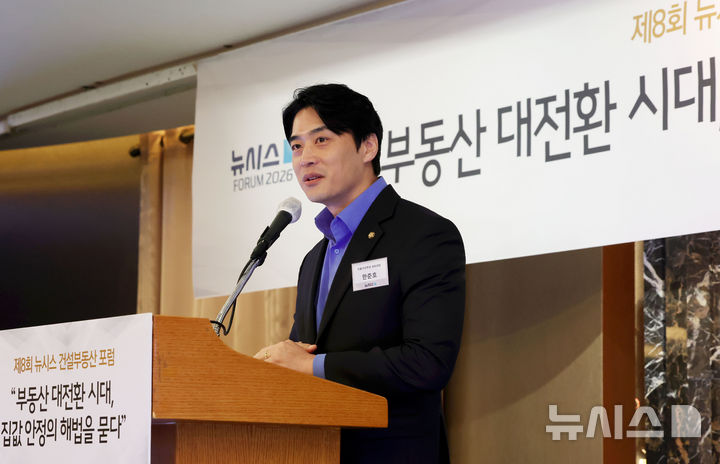 [서울=뉴시스] 홍효식 기자 = 국회 국토교통위원회 소속 한준호 더불어민주당 의원이 12일 서울 중구 롯데호텔에서 열린 제8회 뉴시스 건설부동산 포럼 '부동산 대전환 시대, 집값 안정의 해법을 묻다'에서 축사하고 있다. 2026.05.12. yesphoto@newsis.com