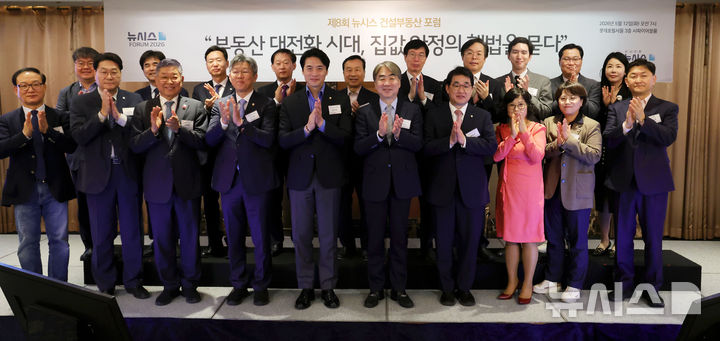 [서울=뉴시스] 홍효식 기자 = 12일 서울 중구 롯데호텔에서 열린 제8회 뉴시스 건설부동산 포럼 '부동산 대전환 시대, 집값 안정의 해법을 묻다'에서 염영남 뉴시스 대표이사 사장, 국회 국토교통위원회 소속 한준호 더불어민주당 의원, 배준영 국민의힘 의원, 김이탁 국토교통부 제1차관을 비롯한 참석자들이 기념촬영하고 있다. 2026.05.12. yesphoto@newsis.com